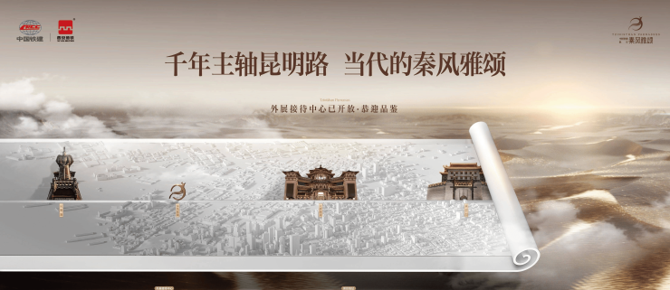 西安(中国铁建轨交秦风雅欧博体育入口颂)楼盘建面约108143㎡三环外物业公司园林绿化(图2)
