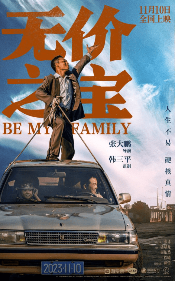  欧铂丽携手《无价之宝》,解锁冬日第一波温情~