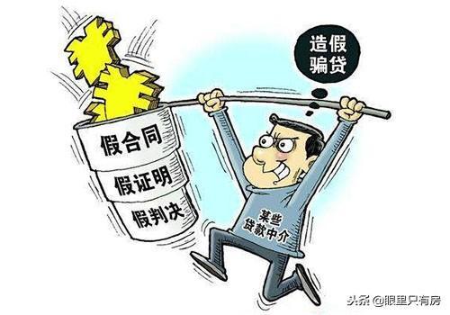 2019年这5种情况下房贷很容易被拒,你知道几