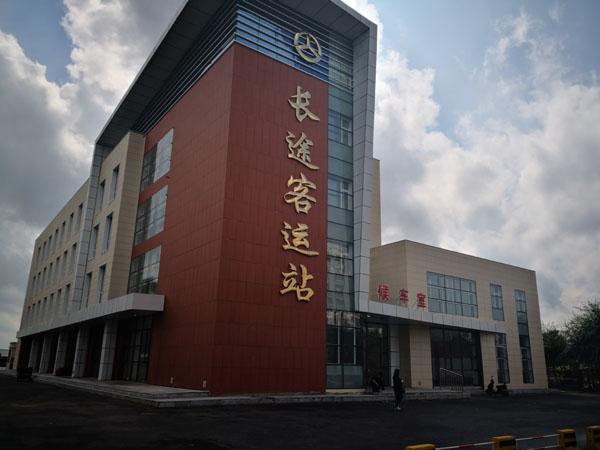 海伦长途客运站正式投入运营