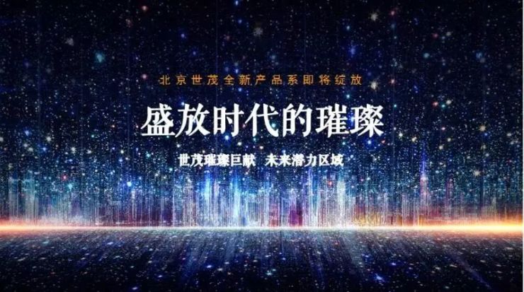 大北京未来楼市发展最有潜力的这个区域,你最