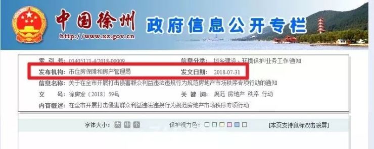 徐州社区的新样子：从零散信息到同城数字生活共同体
