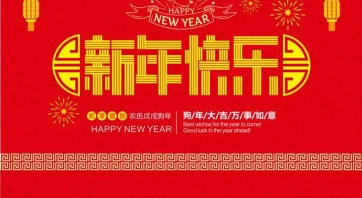 瑞和·上海印象|2108新年复工,不负时光不负您