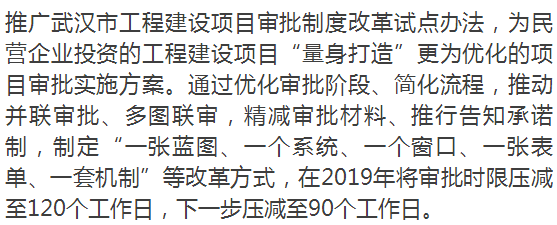 湖北省住建厅出台服务建筑业民营企业发展的十条措施