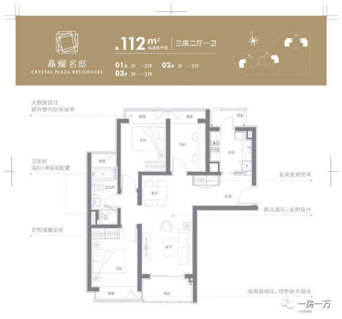 晶耀名邸二期选房手册赤裸价格来了