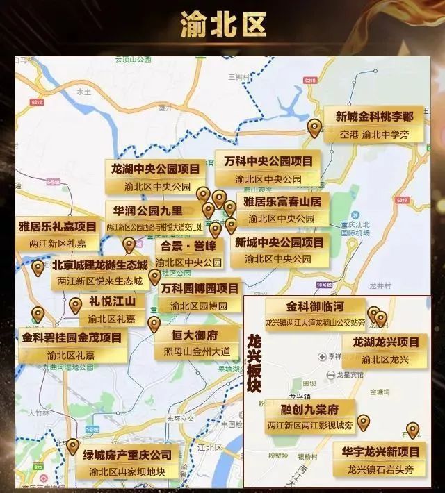 2018年重庆主城九区值得期待的楼盘地图,收藏
