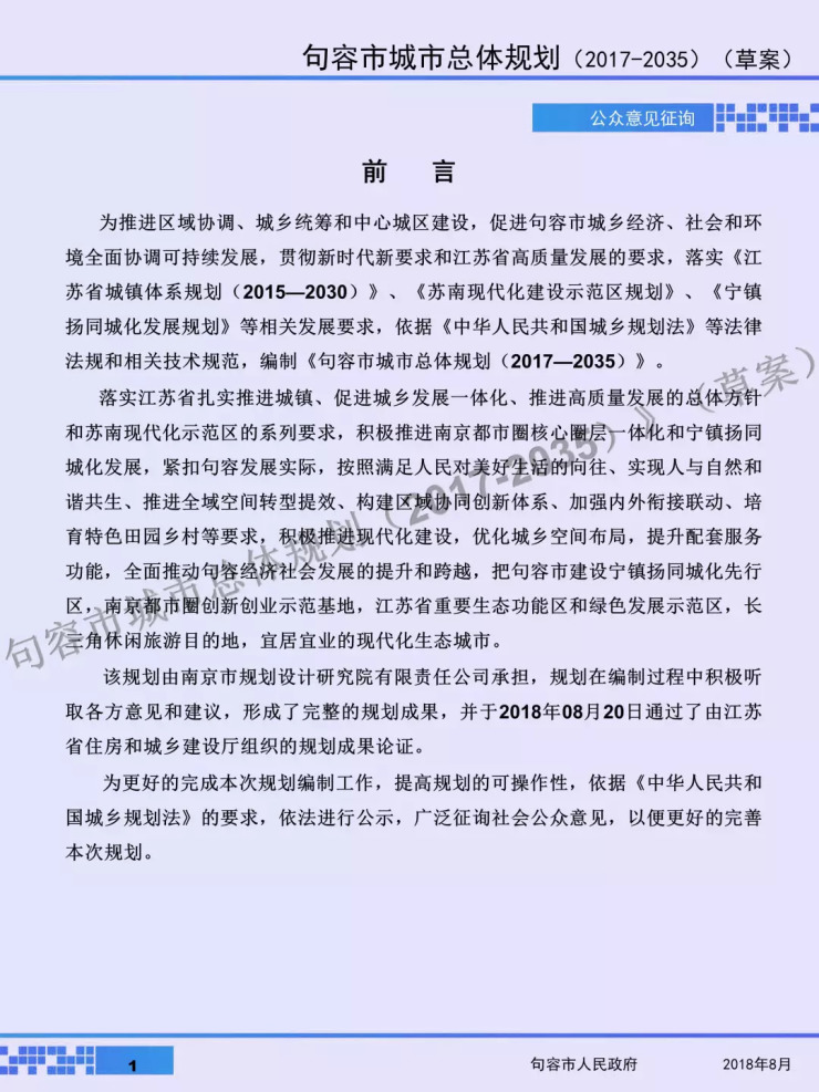 句容最新人口_人普数据公布:句容常住人口63.9万;南京被合肥反超,距千万级人口(2)