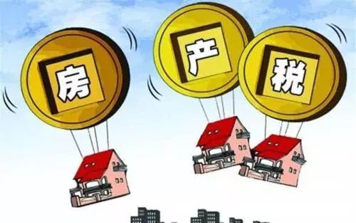2018年上海房产税征收标准.(最新)