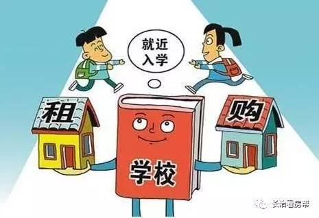 租售同权时代 是该租房还是买房?