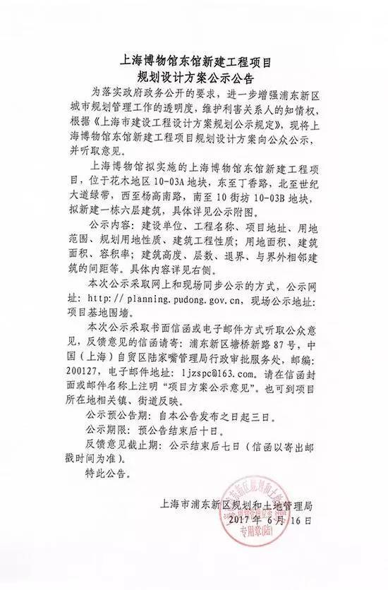 东馆设计方案公示计划2020年对外开放-上海搜