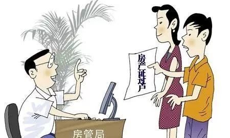 房管局