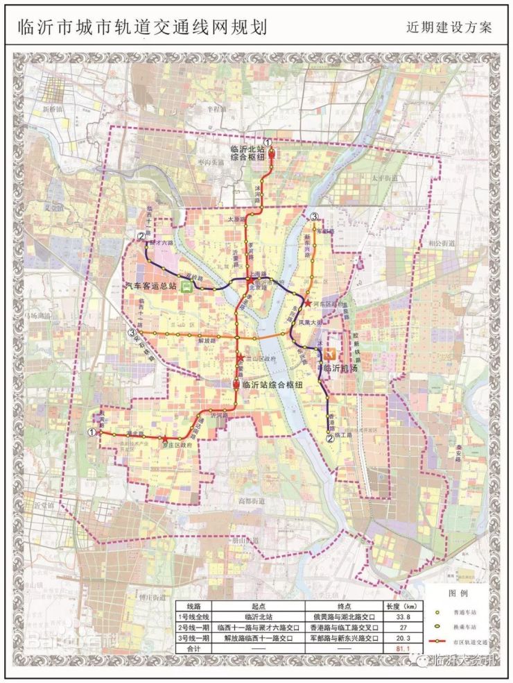 临沂中心城区规划图图片