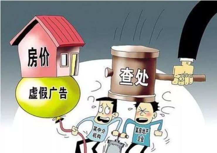 炒房的慌了!七部委联合出拳整治楼市乱象,苏州也被点名!