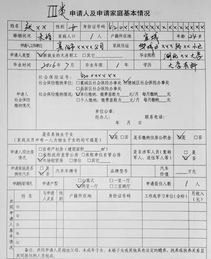 申请 公租房收入证明样本 www.jqw.com