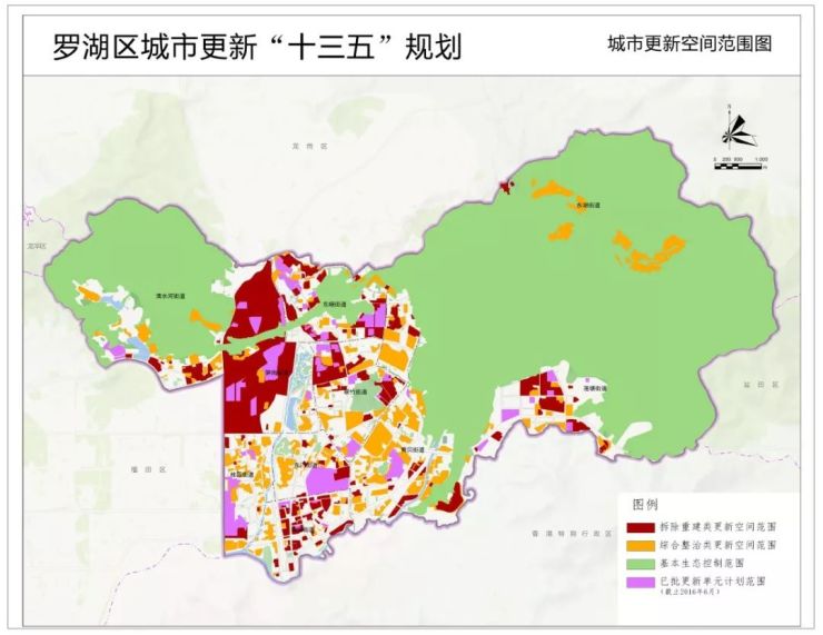 羅湖城市更新