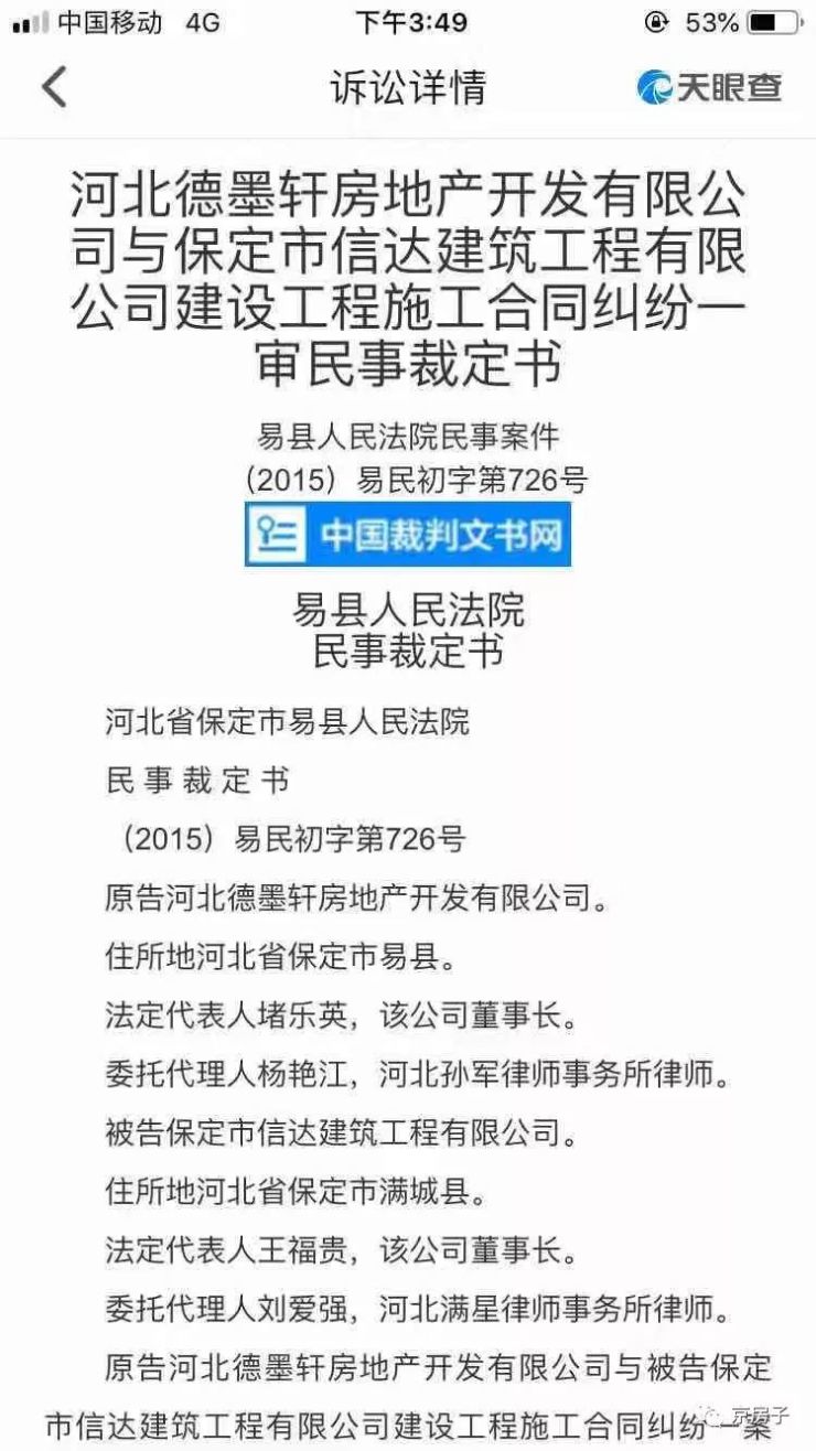 2013年10月土地所有人苗宝生在未经过任何规划,施工