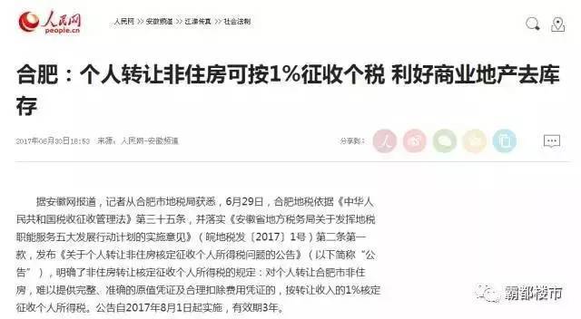 劲爆!合肥40年公寓将可以上学!政策拟定,只等公