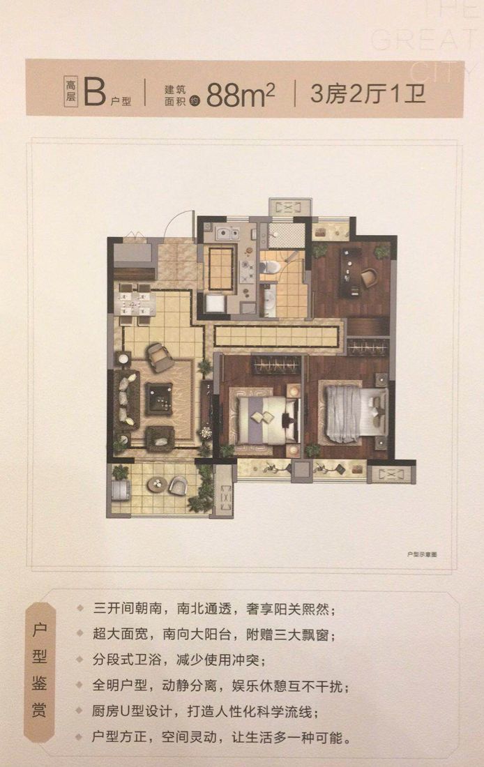 均價26000元平起嘉定首創旭輝城取證265套精裝高層房源