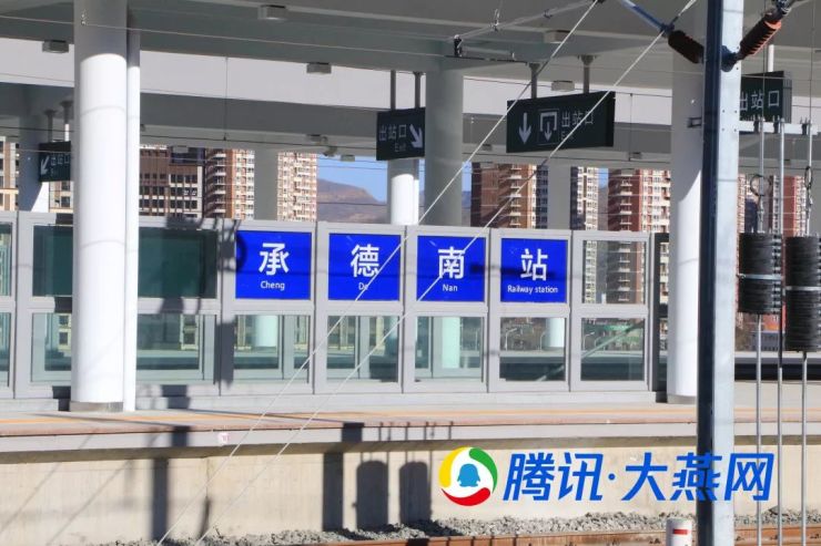 承德南站候车大厅这17分钟是短暂的,美好的时光总是过得飞快.