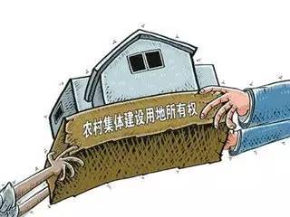 卫祥云:农村集体建设用地建房租赁合法化意味