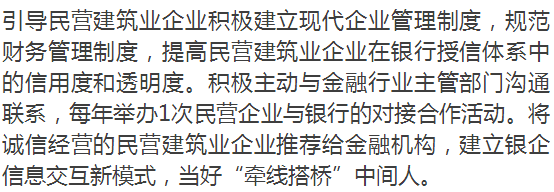 湖北省住建厅出台服务建筑业民营企业发展的十条措施