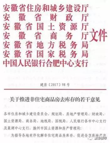 劲爆!合肥40年公寓将可以上学!政策拟定,只等公