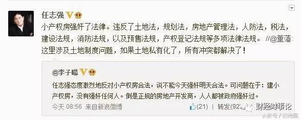 两部委鼓励农村建房出租,小产权转正唯一的敌