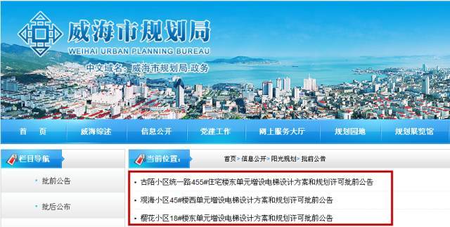 很多人关心的这件事有谱了!威海三个小区已经..