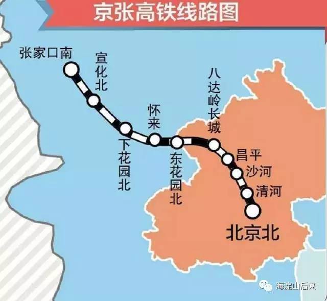京张高铁新进展!北京段计划2019年底建成通车