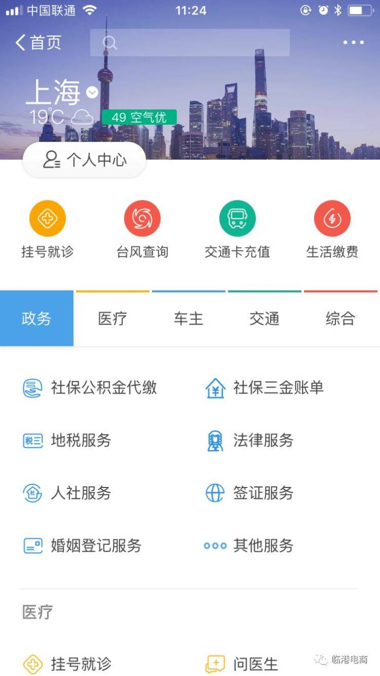 支付宝新功能:个人可通过支付宝代缴上海社保