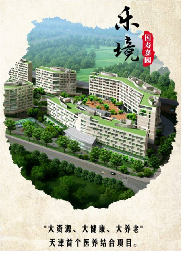 最新版中国人寿高端养老社区视频详细介绍,未来规划100多个宜人居住的城市【国寿嘉园】