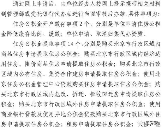 公积金代缴服务解读:为企业提供便捷支持