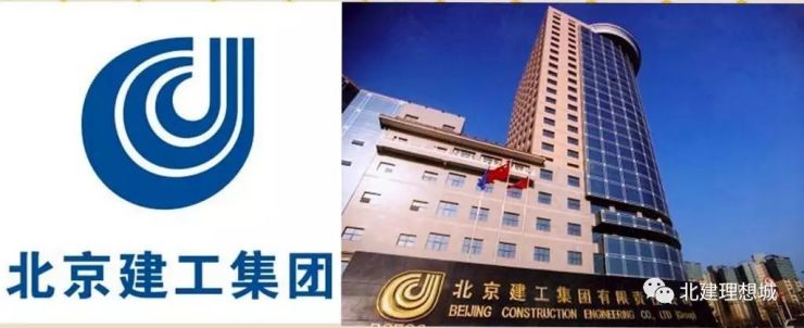 北京建工中瑞麟集团合作签约仪式完美落幕