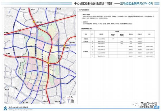 規劃圖曝光貴陽市這裡要大變樣