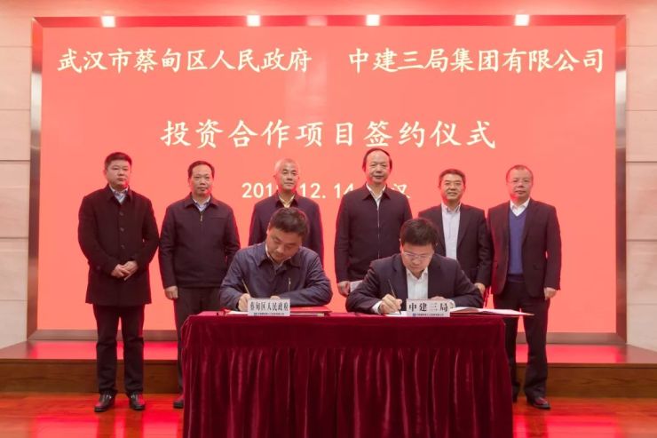 中建三局签约中法武汉生态示范城投资打造中建中法之星